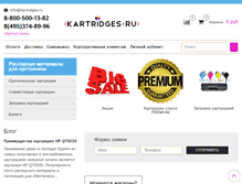 Tablet Screenshot of kartridges.ru